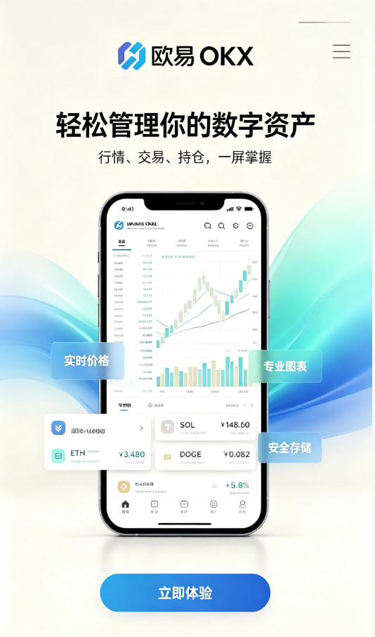 欧交易所APP官方下载经验分享